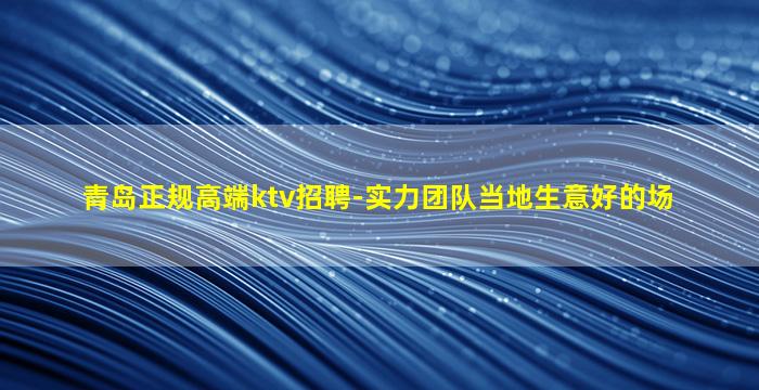 陕西夜总会招聘